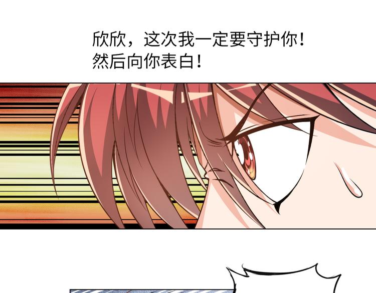 第5话 美女总裁被绑走！136