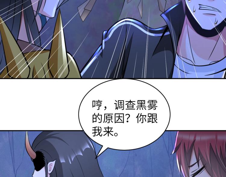 第47话 真正的男人！8