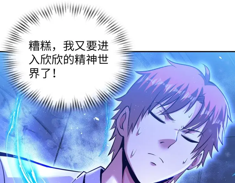 第101话 灵根晋升！84