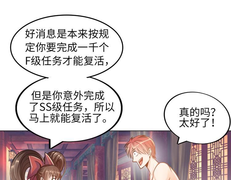 第5话 美女总裁被绑走！125