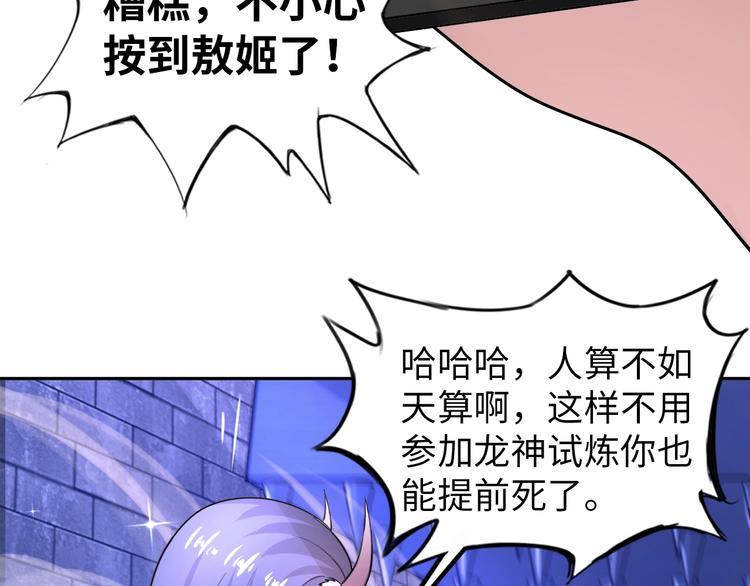 第71话 老熟人！22