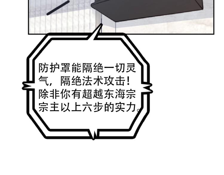 第65话 帅气的英雄82