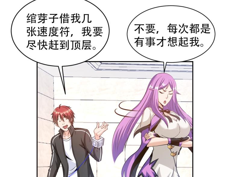 第65话 帅气的英雄21