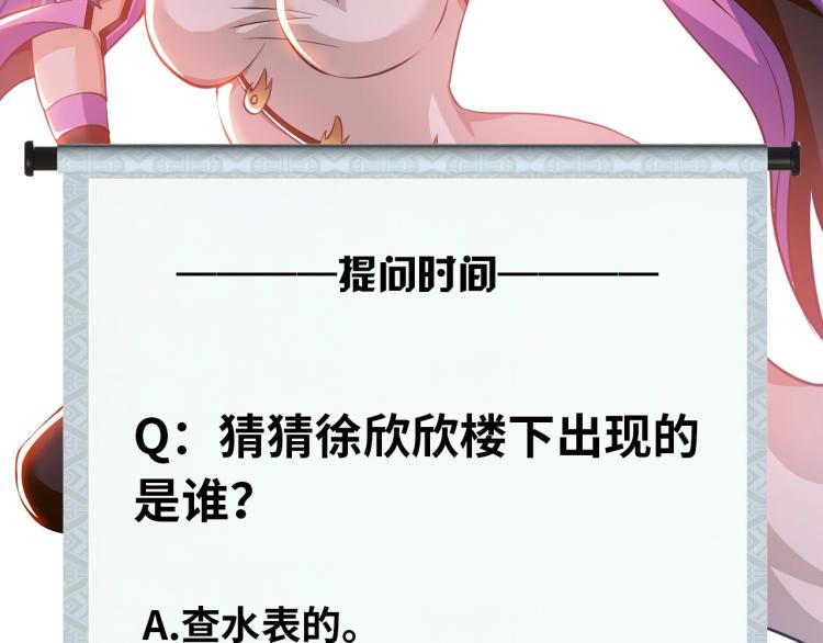 第55话 大战告捷105