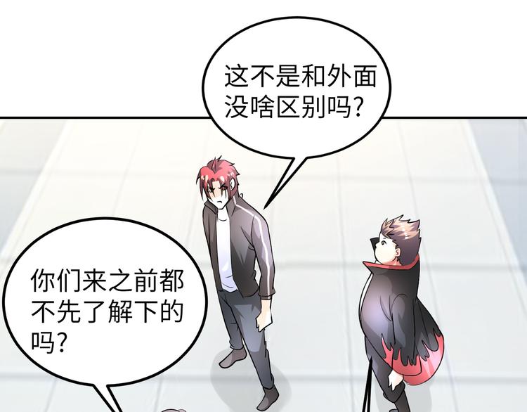 第78话 打到你叫爸爸33
