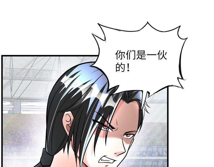 第85话 逼入窘境82