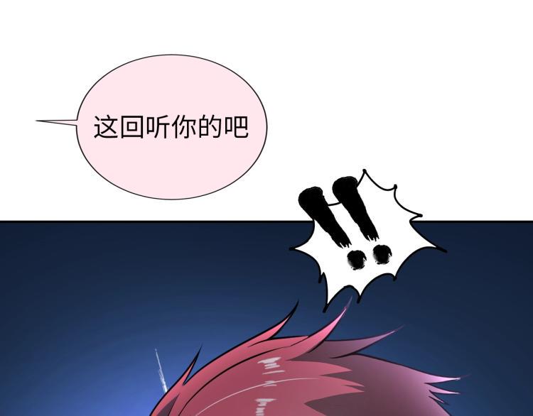 第49话 男子汉宣言54