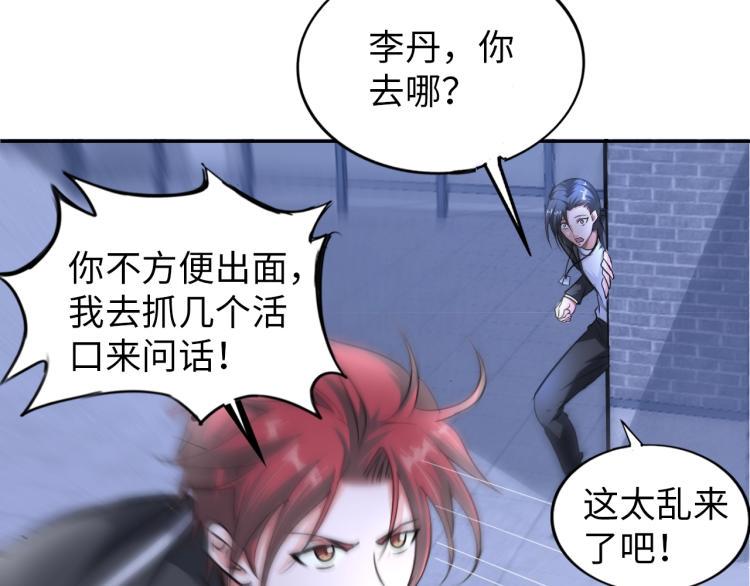 第59话 硬闯阵法！57