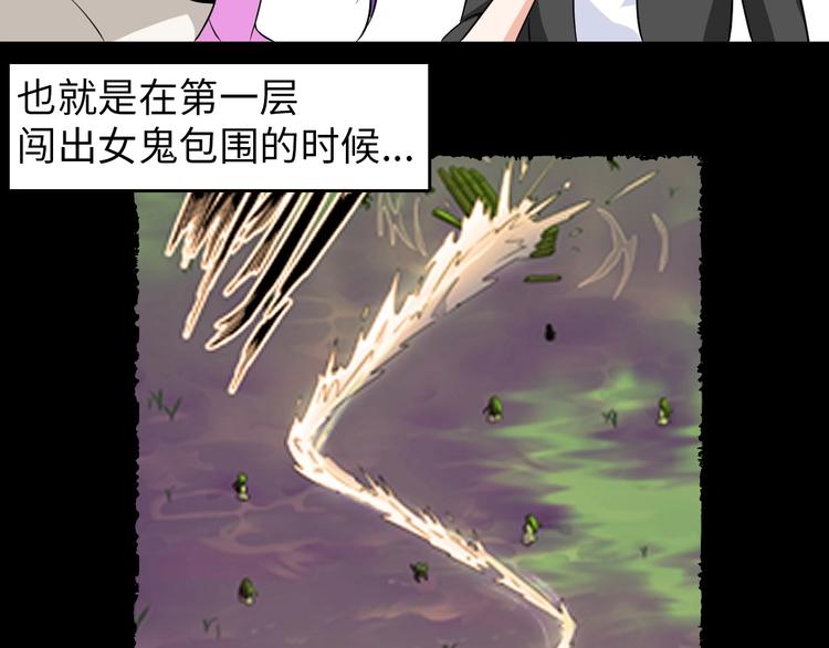 第30话 噬魂兽26