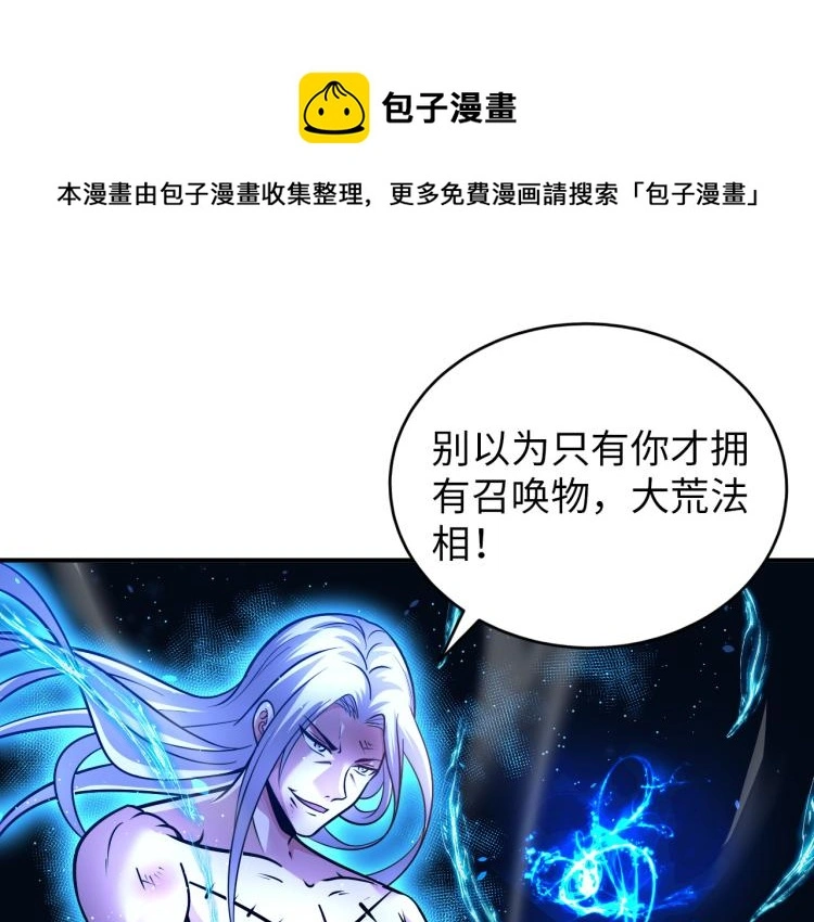 第104话 大荒法相40