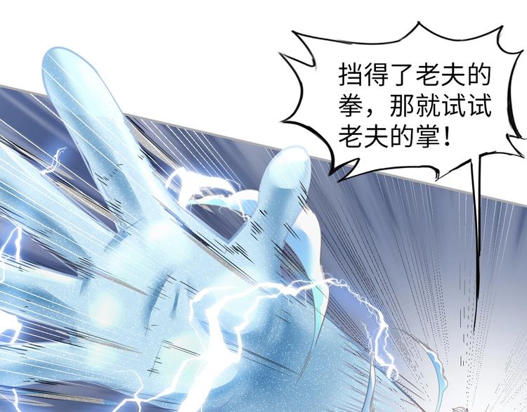 第13话 恩公76