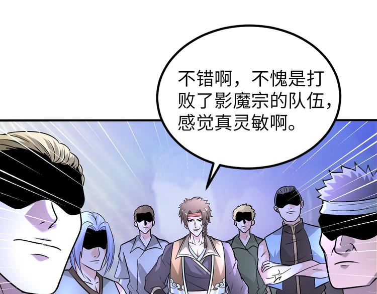 第81话 绝望山谷49