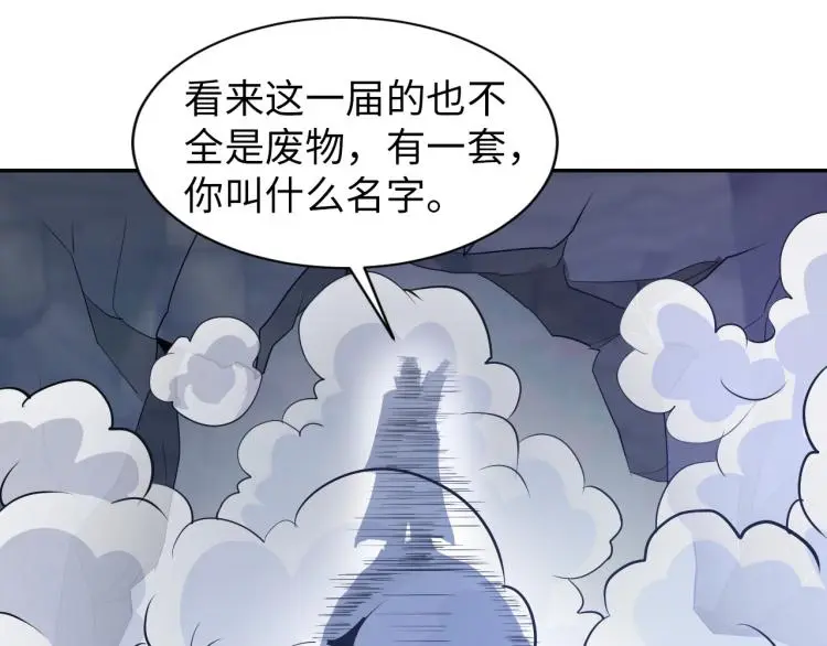 第98话 地灵榜高手74