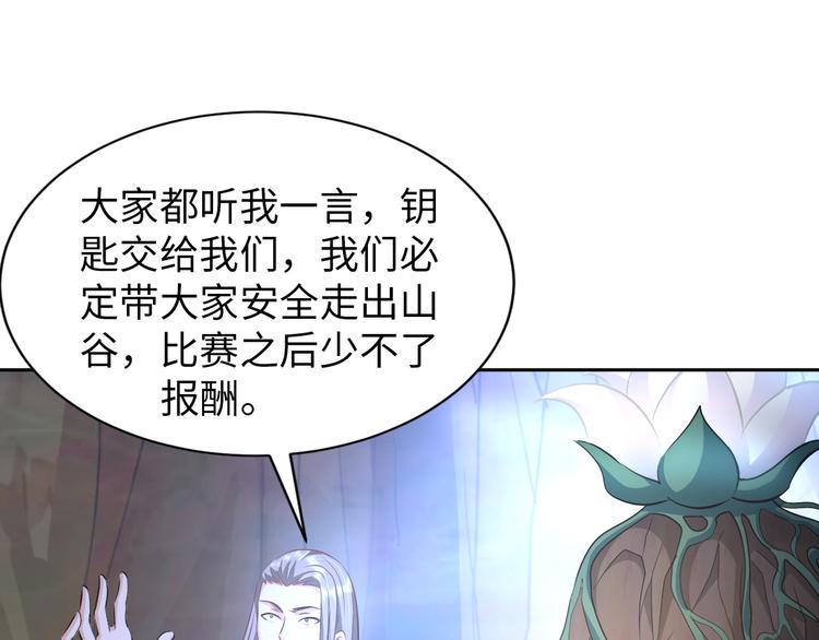 第82话 挑拨离间！10