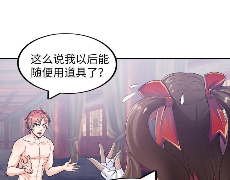 第5话 美女总裁被绑走！75