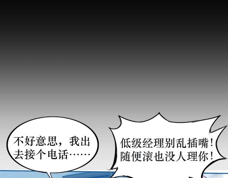 第20话 巨款，说来就来71