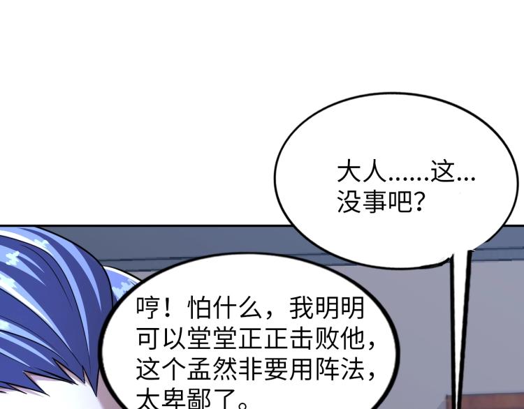第60话 正面对抗！12