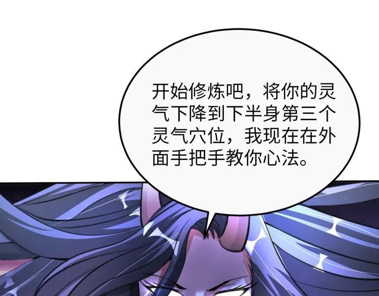 第92话 修行危机56