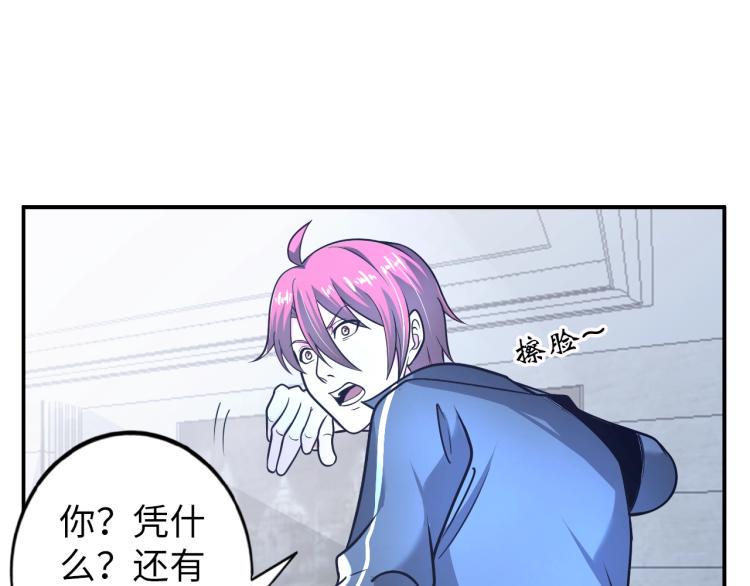 第61话 反派的新花样19
