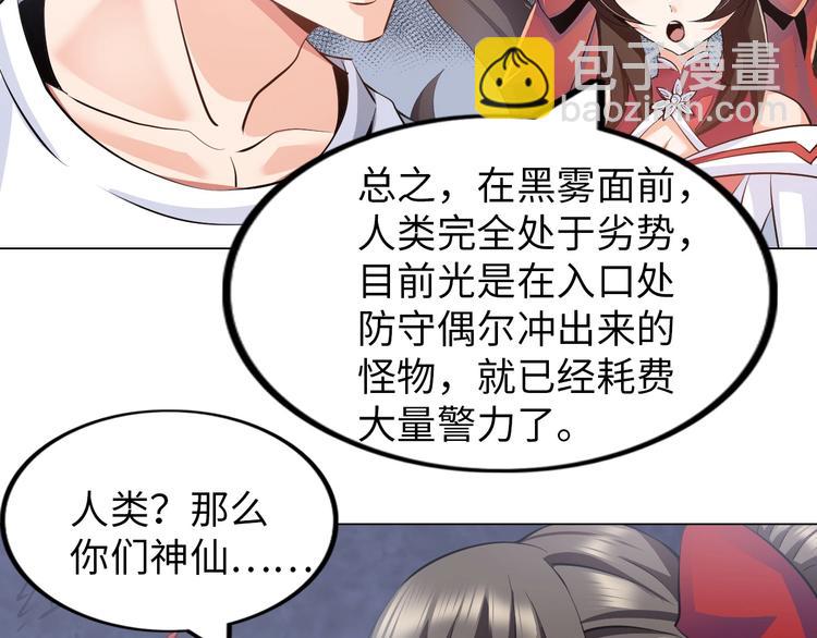 第17话 拯救龙女的办法竟是…33