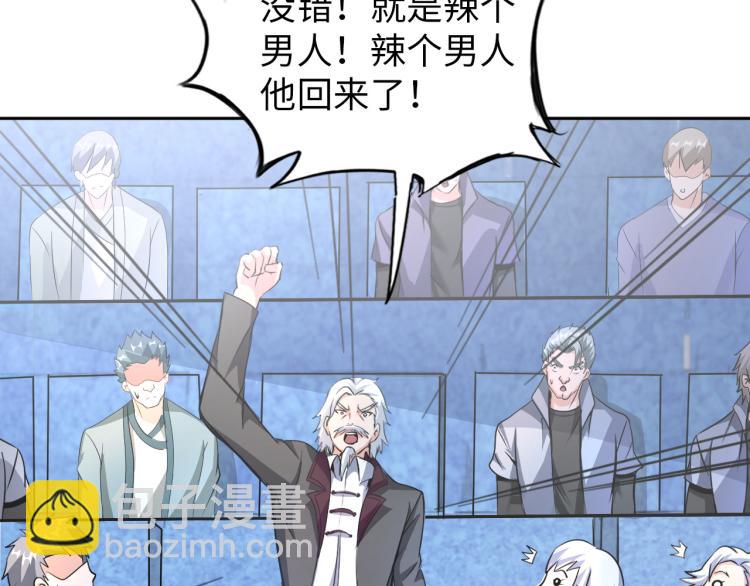 第88话 辣个男人26