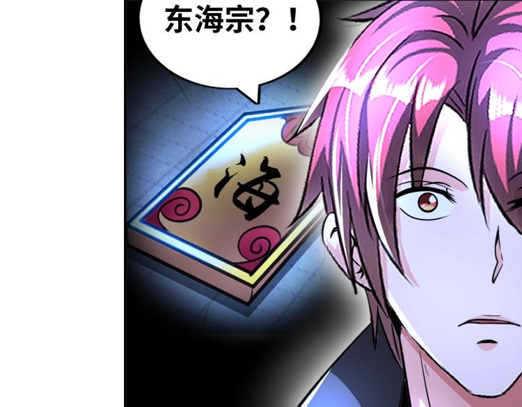 第61话 反派的新花样23