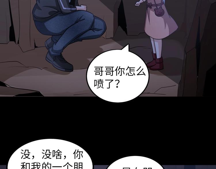 第24话 灵根到手73