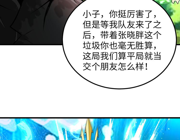 第80话 黑雾道具64