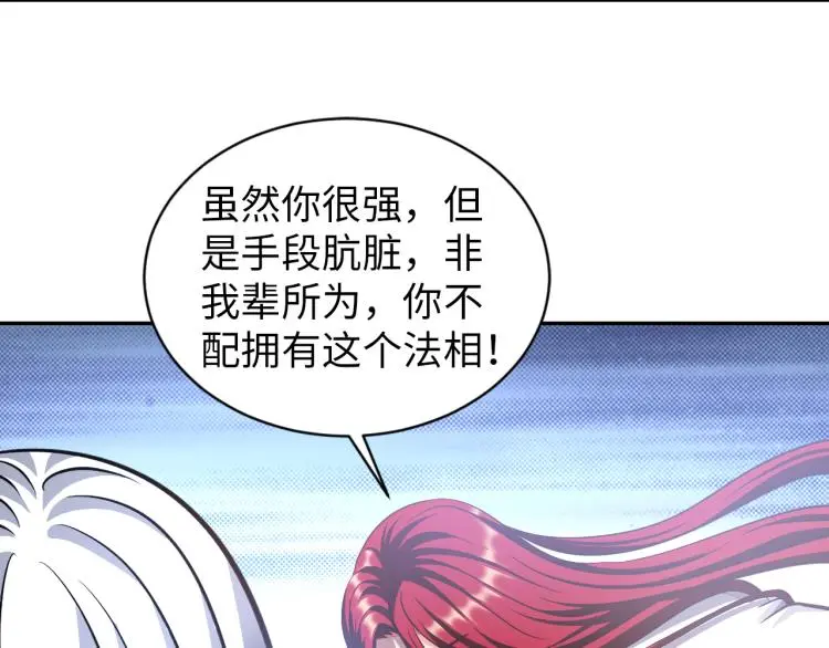 第105话 极品灵根的使用方法70