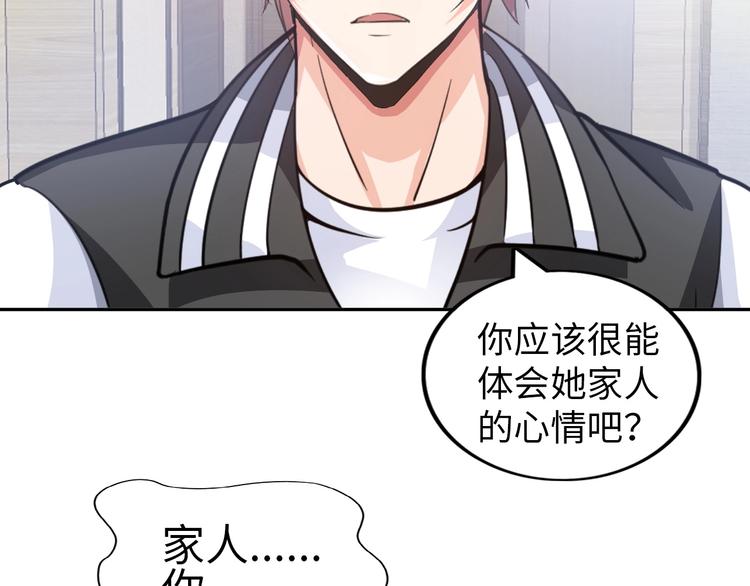第13话 恩公86