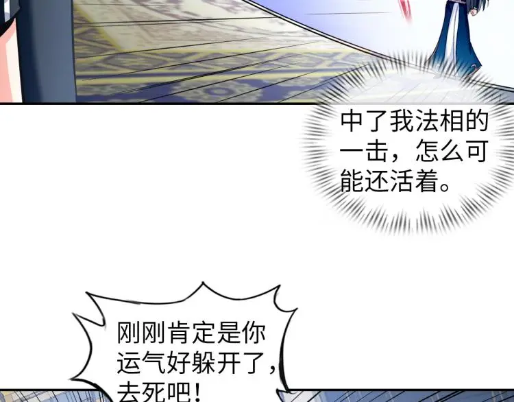 第108话 李丹的王牌70