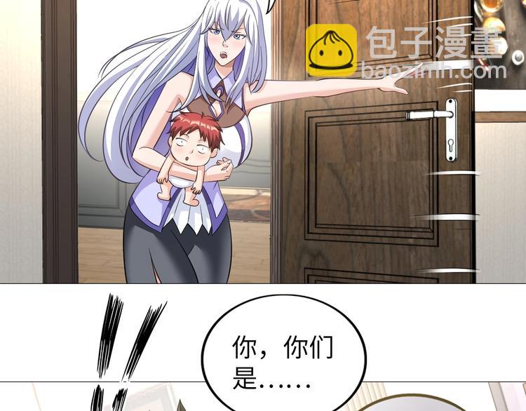 第29话 这个小婴儿有点凶残13
