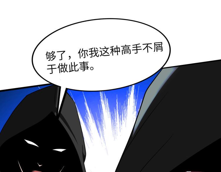 第56话 来者不善96