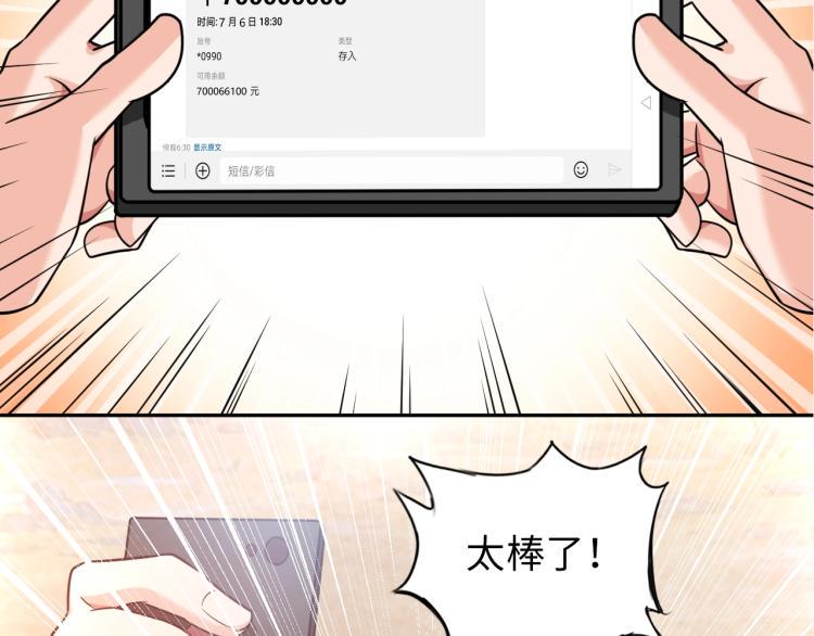 第55话 大战告捷80