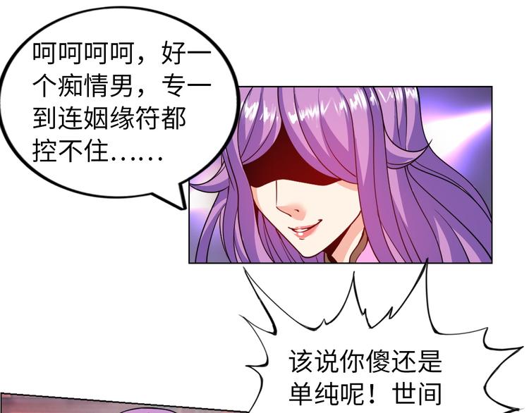 第4话 坚贞不移55
