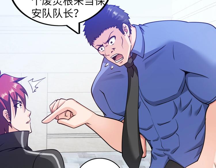 第18话 不得不撩妹的喷饭理由72