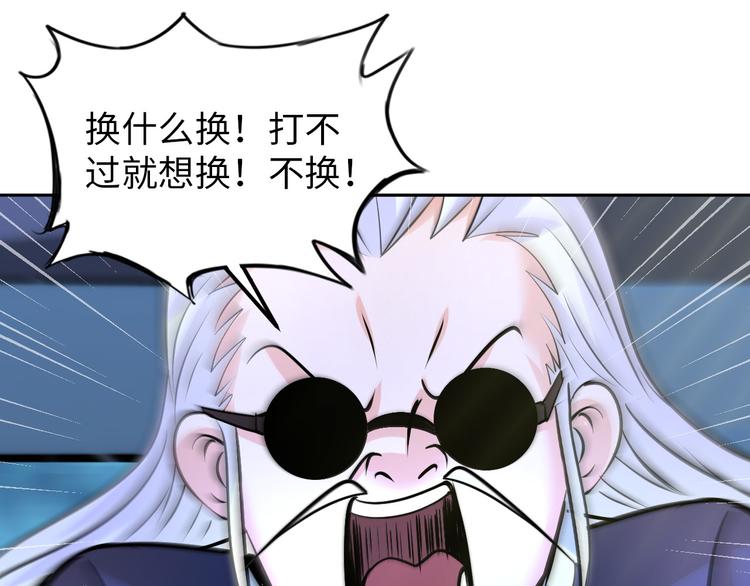 第83话 屋漏偏逢连夜雨52