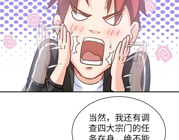 第91话 必须留下的理由56