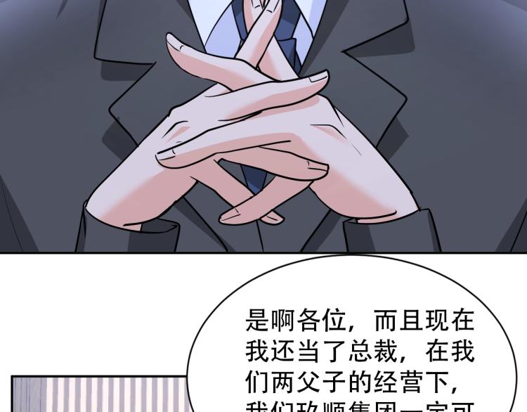 第66话 特别救场！16