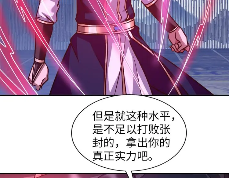 第108话 李丹的王牌18