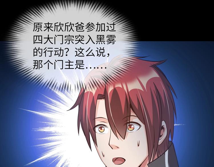 第24话 灵根到手57