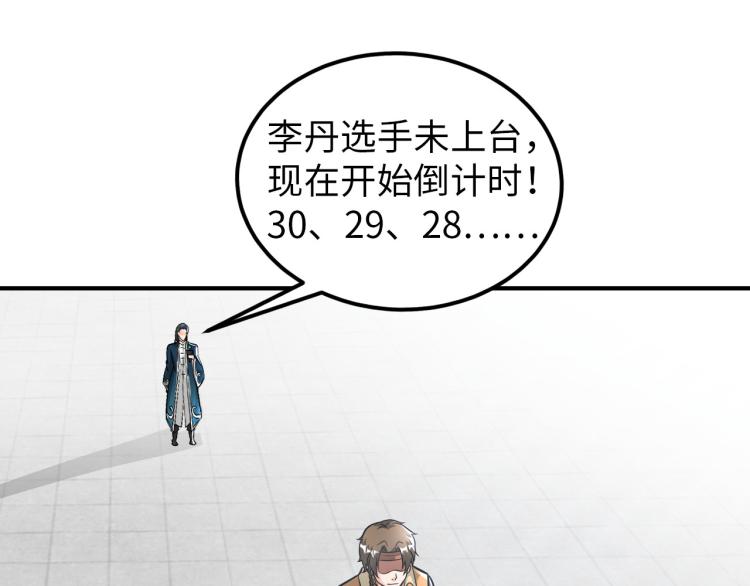 第88话 辣个男人12