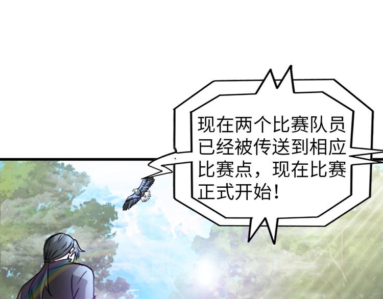 第79话 对阵影魔宗42