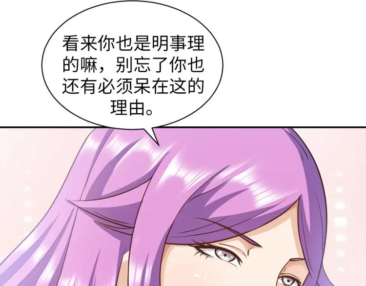 第91话 必须留下的理由51