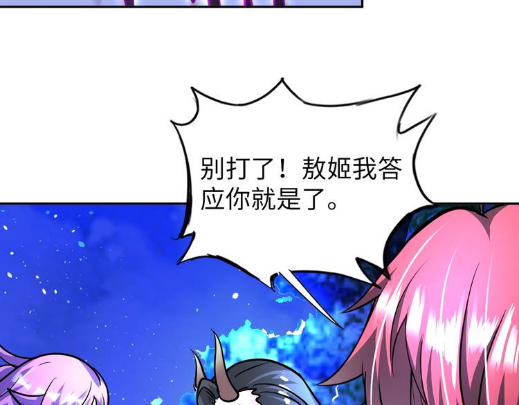 第68话 我是敌人的魔鬼31