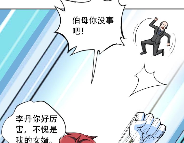第65话 帅气的英雄52