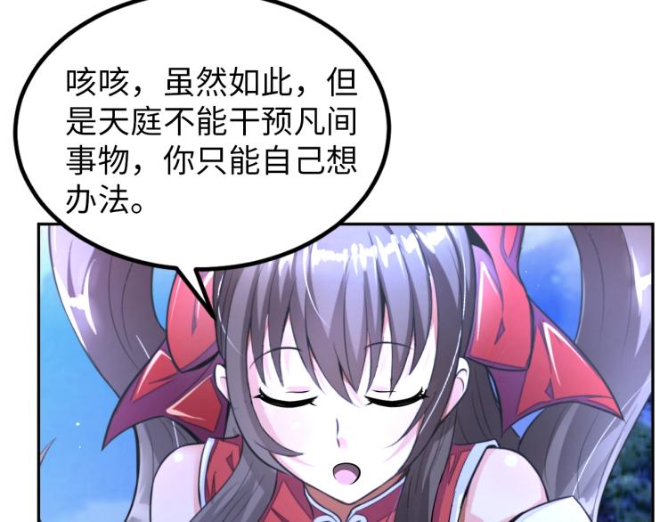 第67话 新的目标54