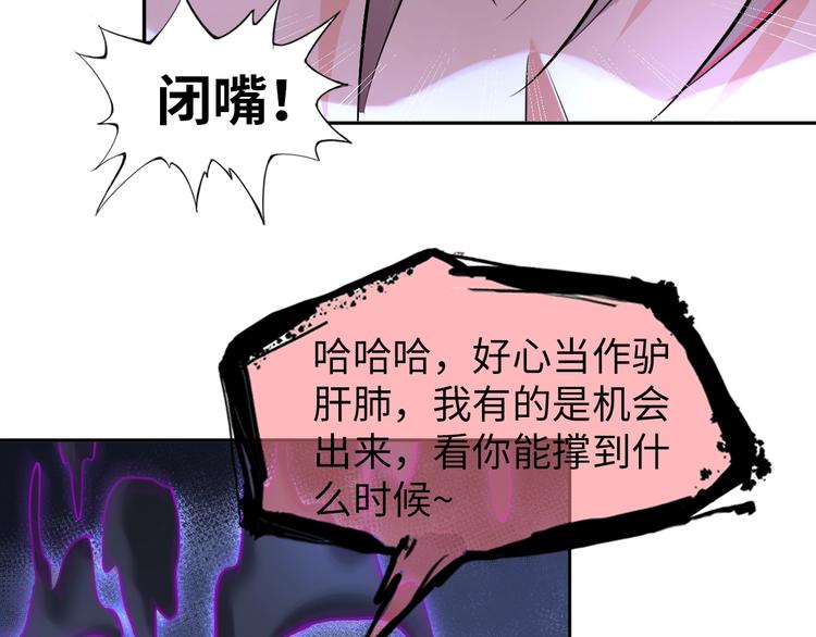 第68话 我是敌人的魔鬼29