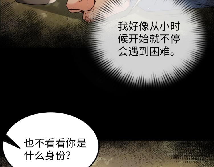 第50话 我已不是原来的我！70