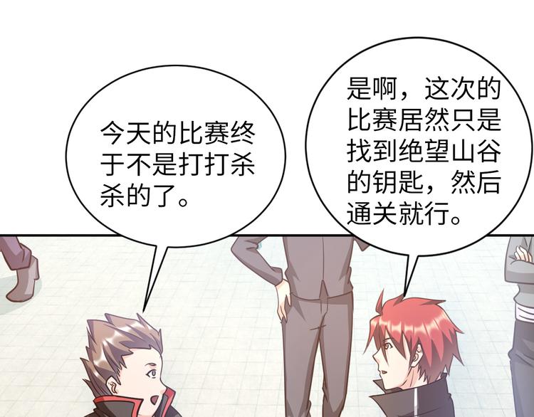 第81话 绝望山谷9